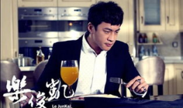 乐俊凯电视剧大结局,命运转折，真相大白，爱恨交织！